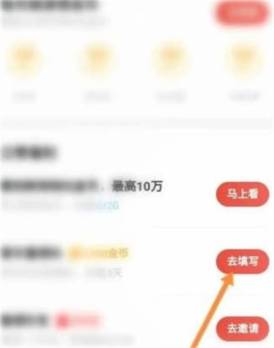 qq阅读邀请码怎么用