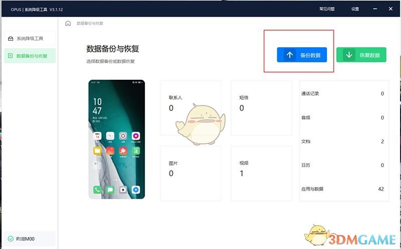 coloros12降级coloros11教程