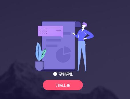 QQ群课堂是什么意思