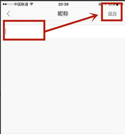 链家怎么修改用户昵称信息