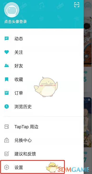 《TapTap》游戏更新通知设置方法