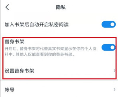 微信读书怎么跳转书签