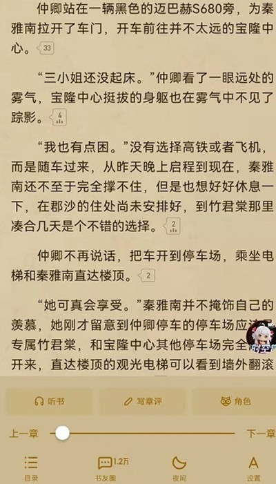 起点阅读怎么缓存