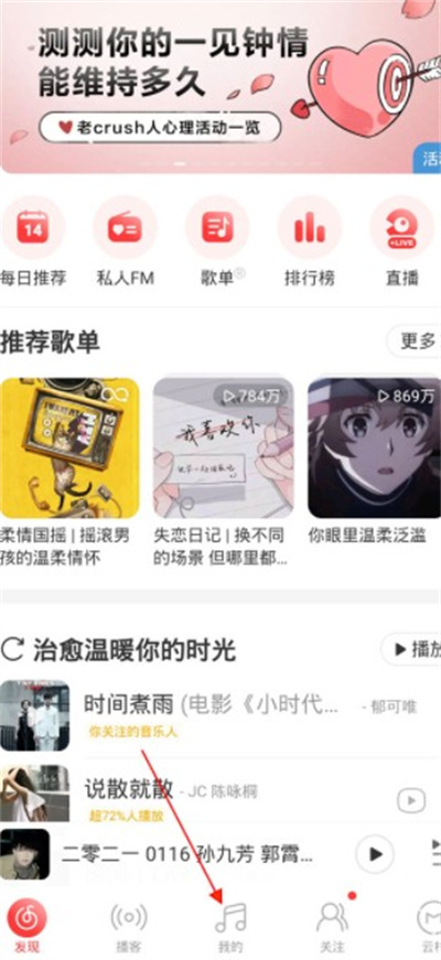 网易云音乐播客记录怎么查询(网易云音乐播客记录怎么查询到)