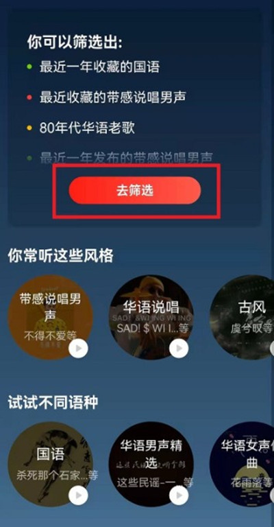 网易云音乐歌单助手使用方法视频教程