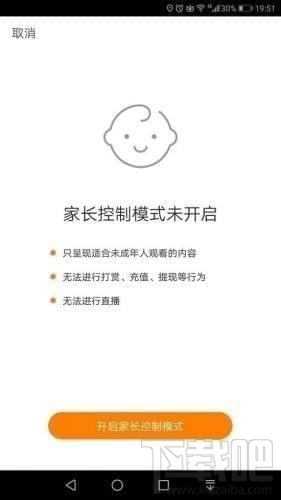 快手家长控制模式怎么设置