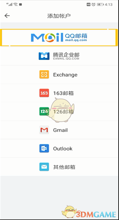 《QQ邮箱》添加账户方法