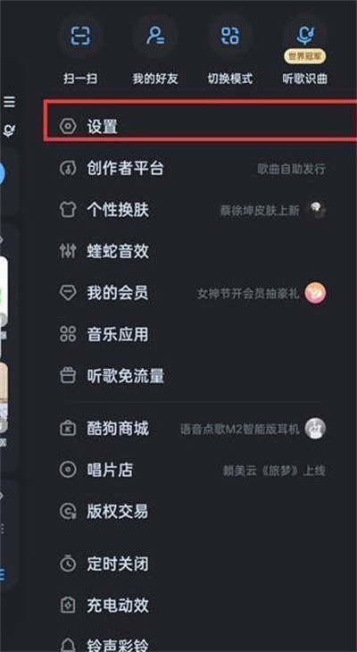 酷狗音乐怎么关掉哈喽酷狗