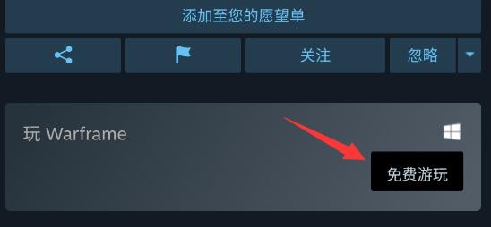 steam手机版玩免费游戏操作教程