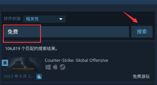 steam手机版玩免费游戏操作教程