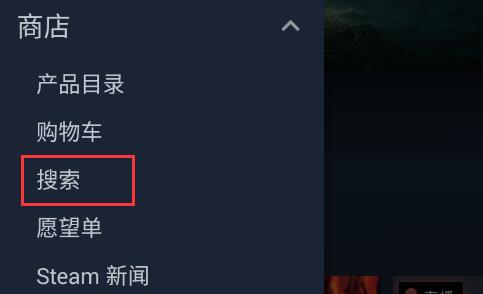 steam手机版玩免费游戏操作教程