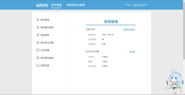 原神怎么取消验证码登录游戏里设置