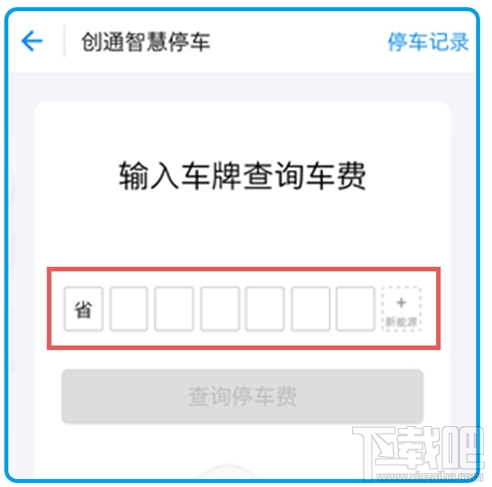 支付宝无感支付怎么用