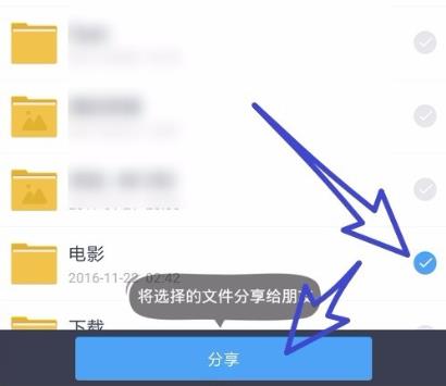 百度网盘怎么分享文件给别人