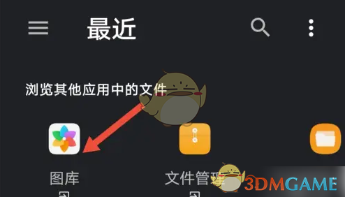 《爱笔思画x》导入图片教程