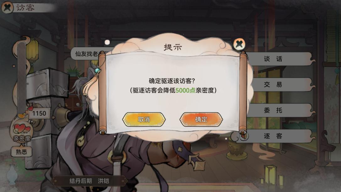 最强祖师爷下载