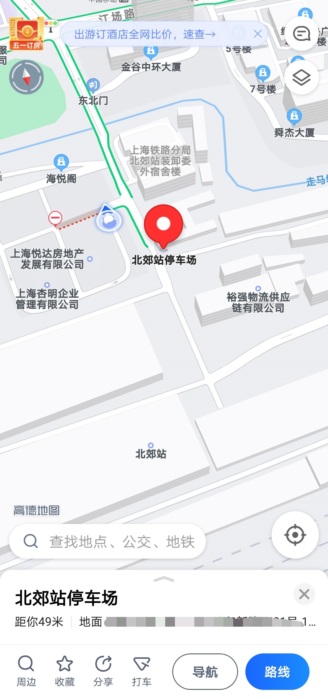 高德地图怎么取消标注