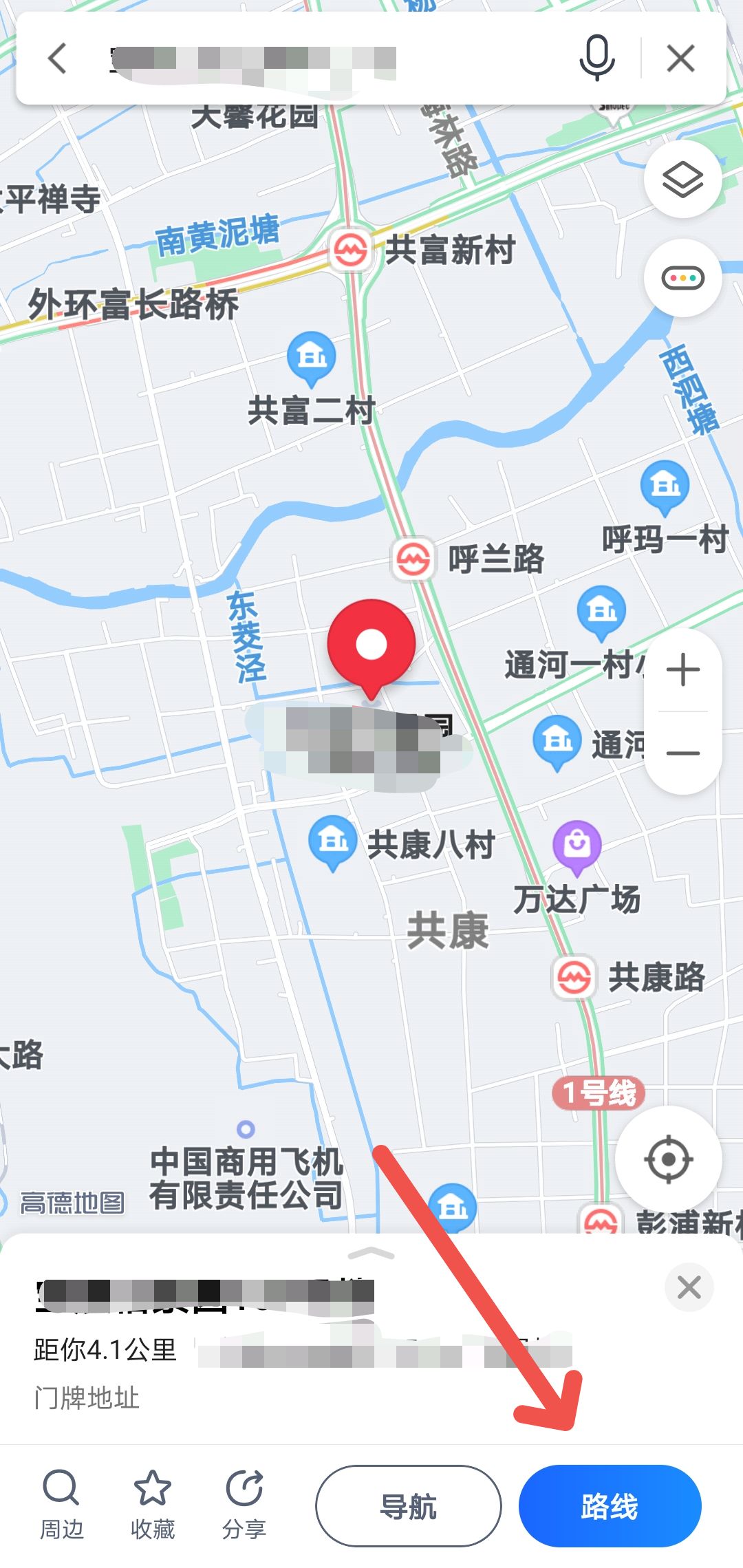 高德地图打车怎么弄