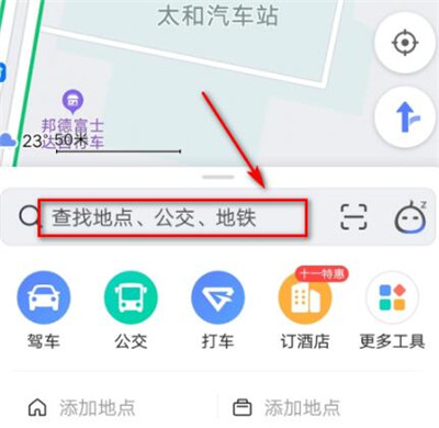 高德地图怎么开启ar导航模式