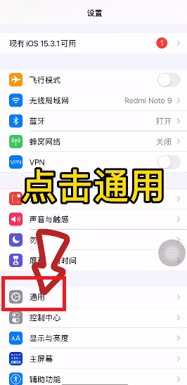 iphone隔空投送开启方法