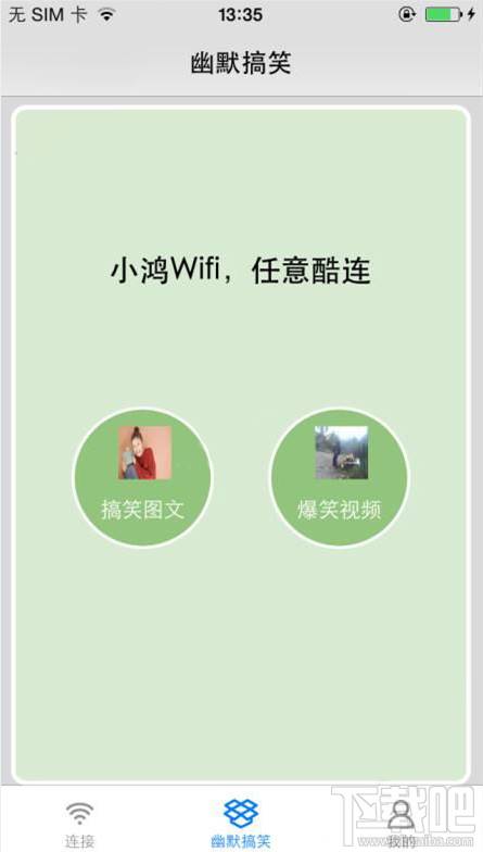 酷连WiFi怎么赚金币