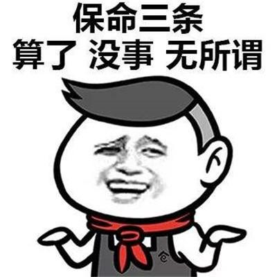 无所谓我会出手搞笑图片汇总