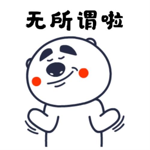 无所谓我会出手搞笑图片汇总