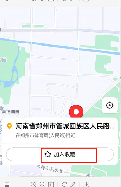 高德地图怎么创建个人指南图标