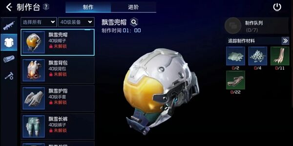 星穹铁道星星是冰冷的玩具怎么过