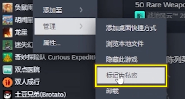 steam库存为私密状态怎么打开