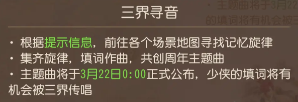 梦幻西游手游三界亲友怎么培养好感