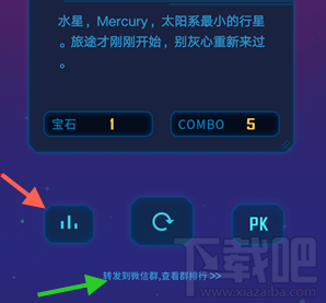 微信星途wegoing怎么查看排行榜