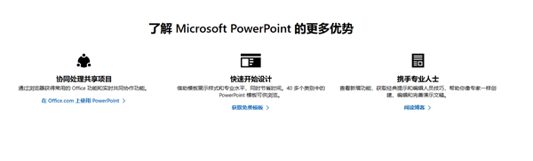 powerpoint属于什么软件