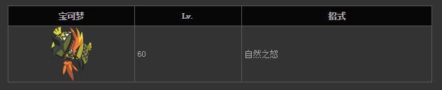 口袋妖怪日月岛屿守护神怎么抓