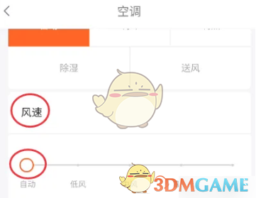 《京东小家》调节空调风速方法