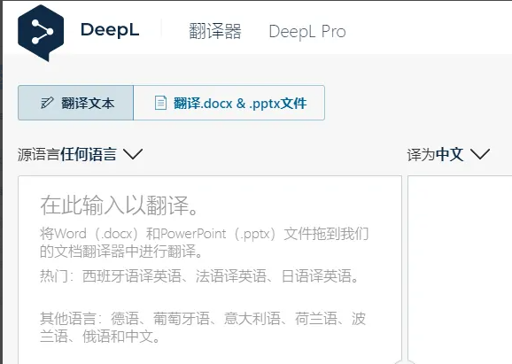 deepl怎么上传文件