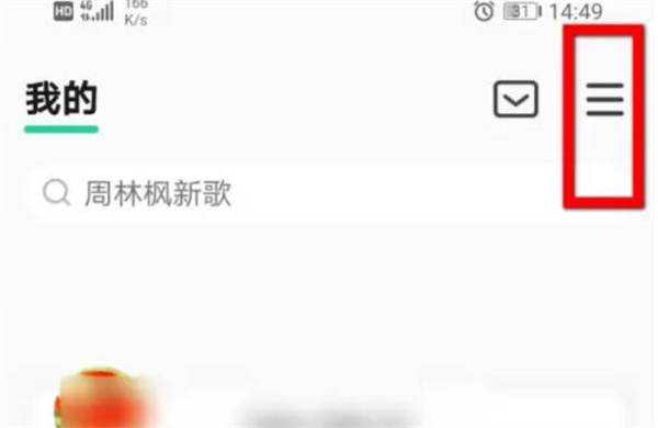 qq音乐怎么查询别人的有没有会员账号