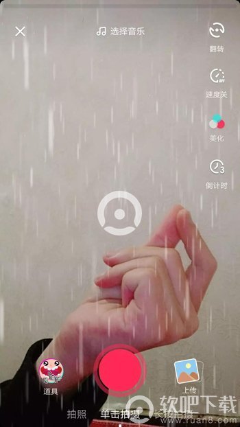 抖音控雨教程