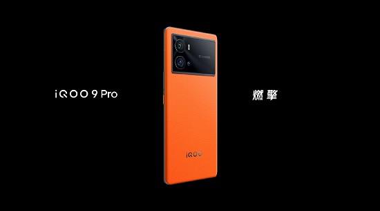 iqoo9pro传奇和燃擎区别