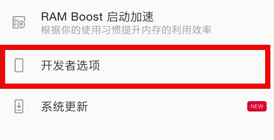 一加8pro怎么打开开发者选项