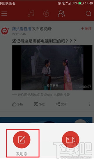 网易云音乐app怎么发布动态