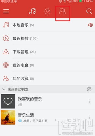 网易云音乐app怎么发布动态