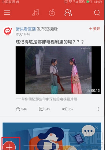 网易云音乐app怎么发布动态