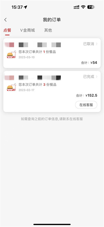 肯德基app上怎么评价