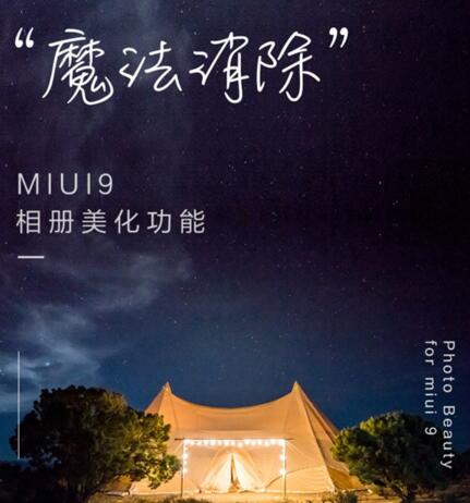 《miui(miui官网网址是多少)