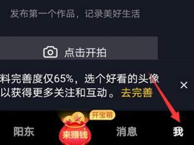 抖音怎么设置隐身在线