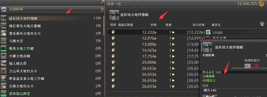 ff14是什么游戏