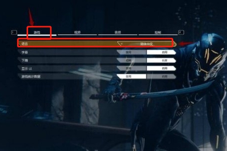 幽灵行者2怎么设置中文