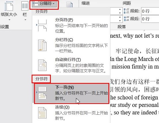 word页码从第二页开始为1设置方法