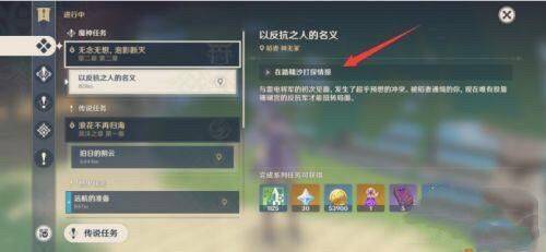 原神以反抗之人的名义过关攻略